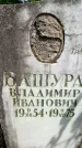 Захоронение ID 1370243