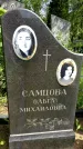 Захоронение ID 1370245