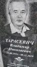 Захоронение ID 1370248