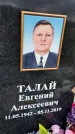 Захоронение ID 1370249