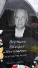 Захоронение ID 1370253