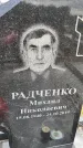 Захоронение ID 1370254