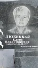 Захоронение ID 1370261
