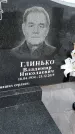 Захоронение ID 1370262