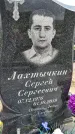 Захоронение ID 1370265