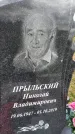 Захоронение ID 1370273