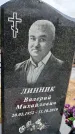 Захоронение ID 1370278