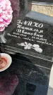 Захоронение ID 1370282
