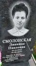 Захоронение ID 1370284
