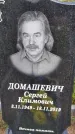 Захоронение ID 1370292