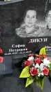 Захоронение ID 1370295