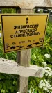 Захоронение ID 1370298