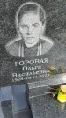 Захоронение ID 1370301