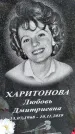Захоронение ID 1370302