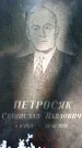 Захоронение ID 1370307