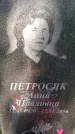 Захоронение ID 1370308