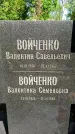 Захоронение ID 1370319