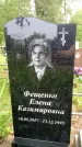 Захоронение ID 1370324
