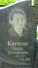 Захоронение ID 1370326
