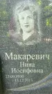 Захоронение ID 1370327