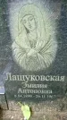 Захоронение ID 1370328