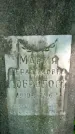 Захоронение ID 1370332