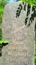 Захоронение ID 1370333