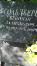 Захоронение ID 1370335