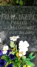 Захоронение ID 1370337