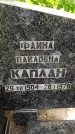 Захоронение ID 1370339