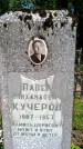 Захоронение ID 1370353