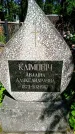 Захоронение ID 1370354