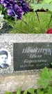 Захоронение ID 1370355