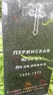 Захоронение ID 1370359