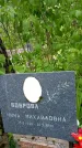 Захоронение ID 1370362