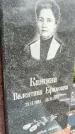 Захоронение ID 1370370