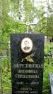 Захоронение ID 1370375