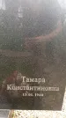 Захоронение ID 1370380
