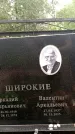 Захоронение ID 1370381