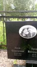 Захоронение ID 1370383