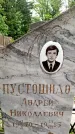 Захоронение ID 1370391