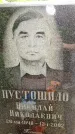 Захоронение ID 1370392