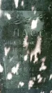 Захоронение ID 1370411