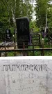 Захоронение ID 1370407