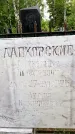 Захоронение ID 1370409