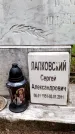 Захоронение ID 1370410