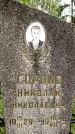 Захоронение ID 1370412