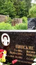Захоронение ID 1370413