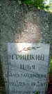 Захоронение ID 1370416