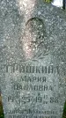 Захоронение ID 1370418